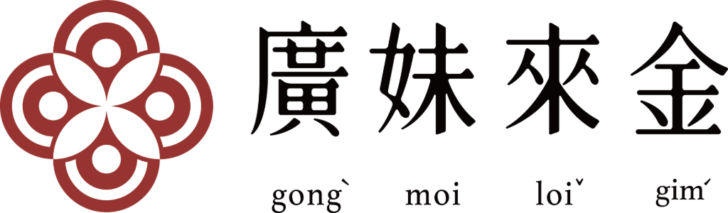 廣妹來金官方網站